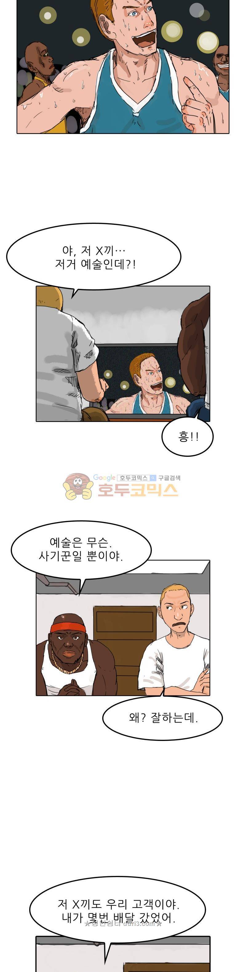 디자이너 1화 2