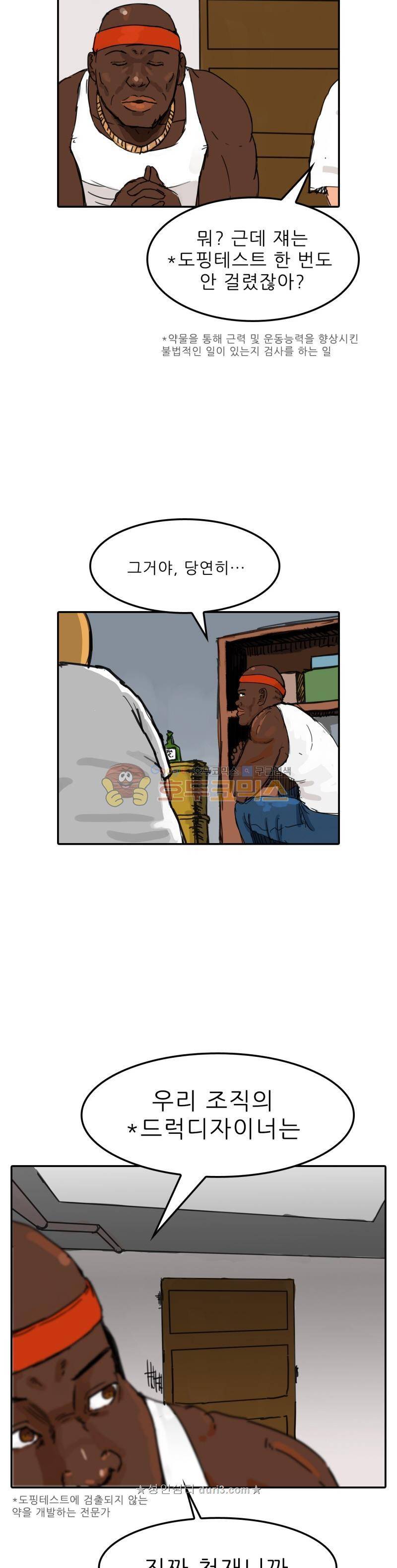 디자이너 1화 3