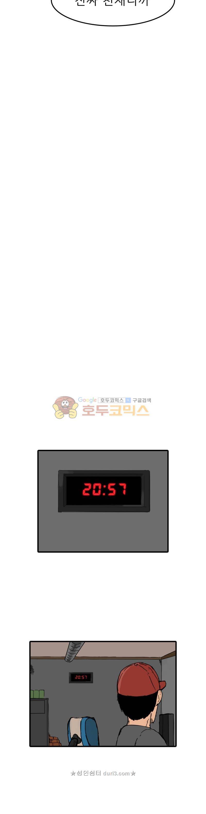 디자이너 1화 4