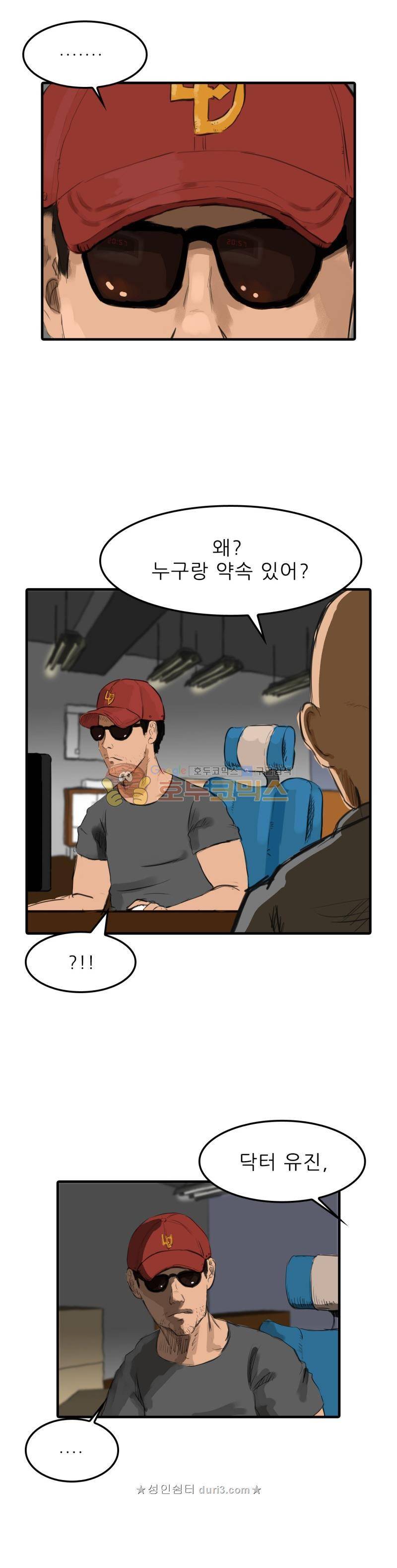 디자이너 1화 5