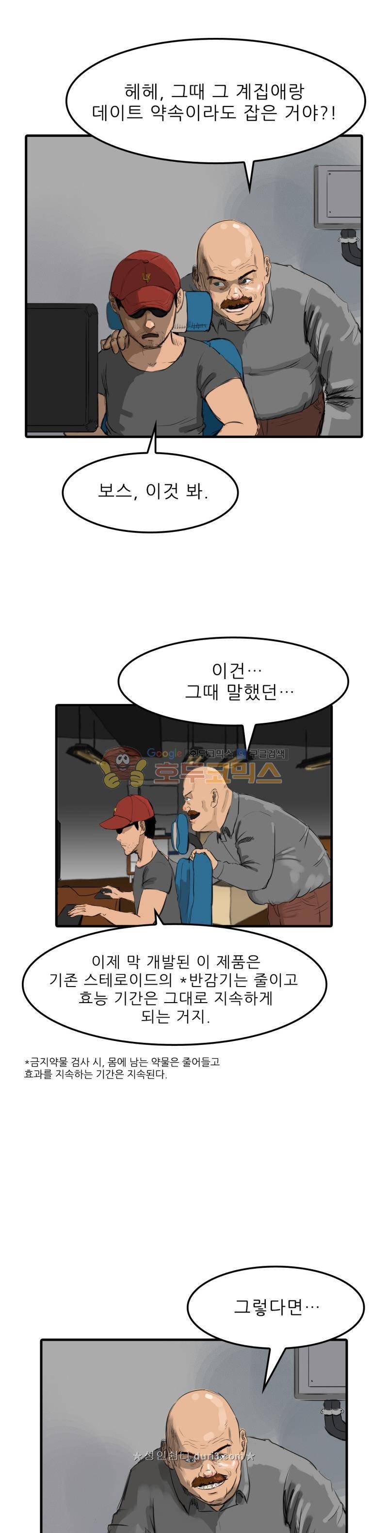 디자이너 1화 6