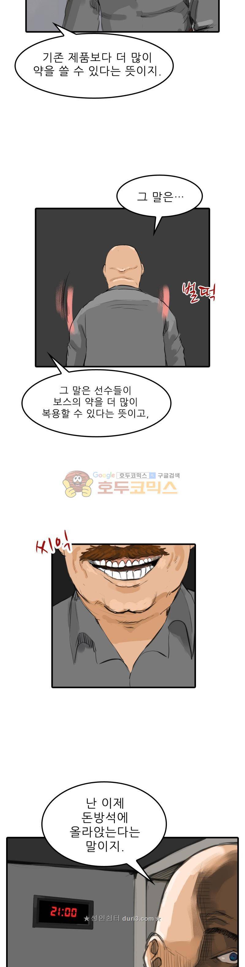 디자이너 1화 7