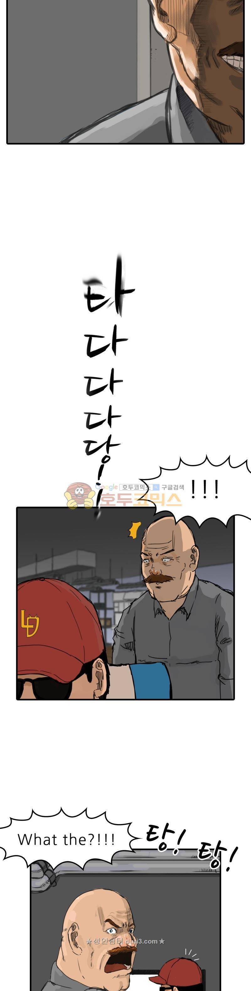 디자이너 1화 8