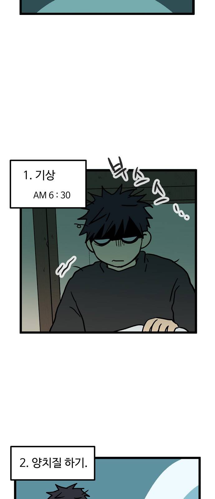 집이 없어 11화 - 백은영(1) 5