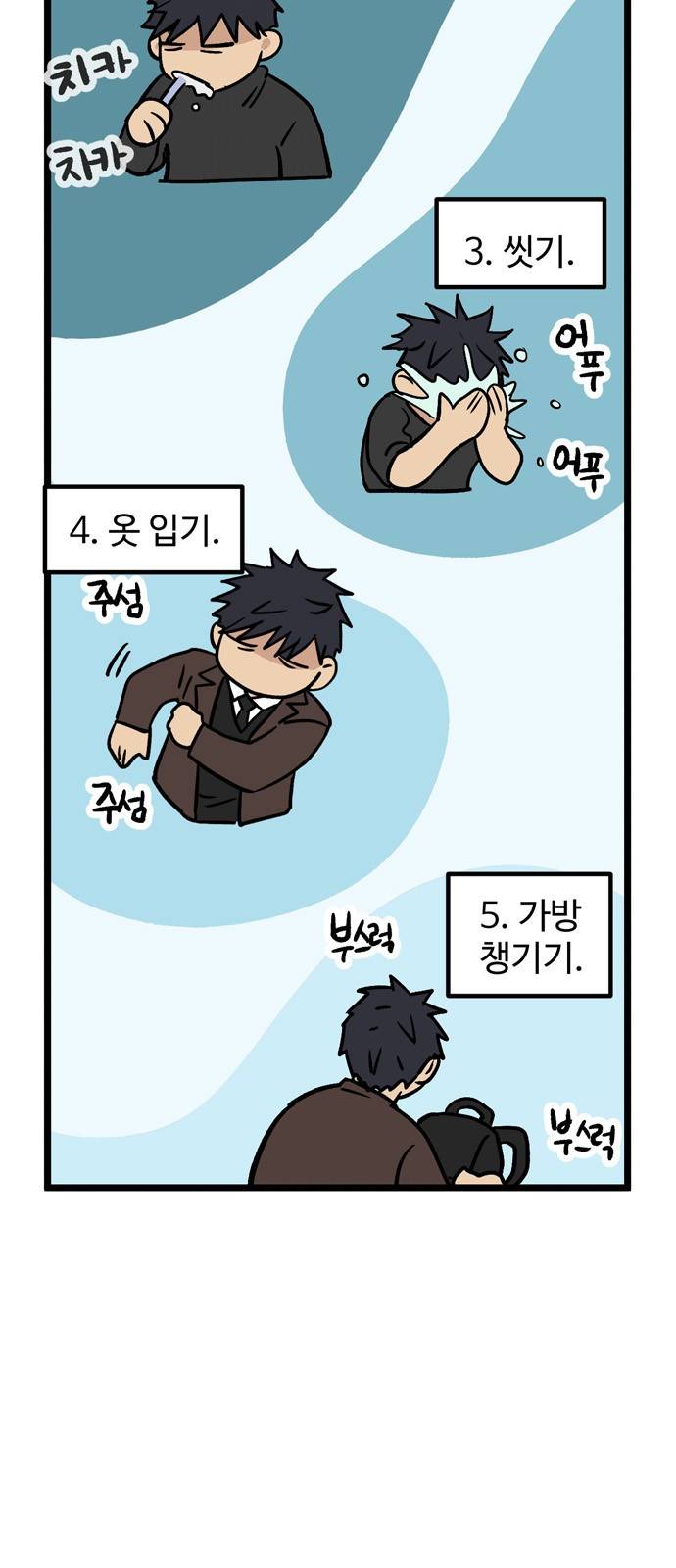 집이 없어 11화 - 백은영(1) 6