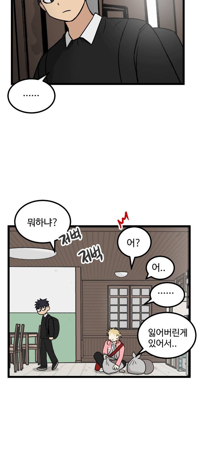 집이 없어 21화 - 백은영(11) 4