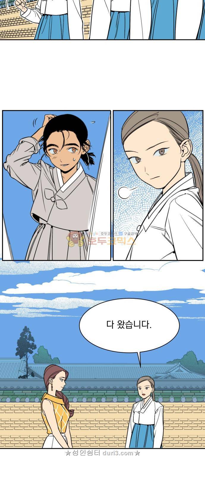 정년이 4화 4