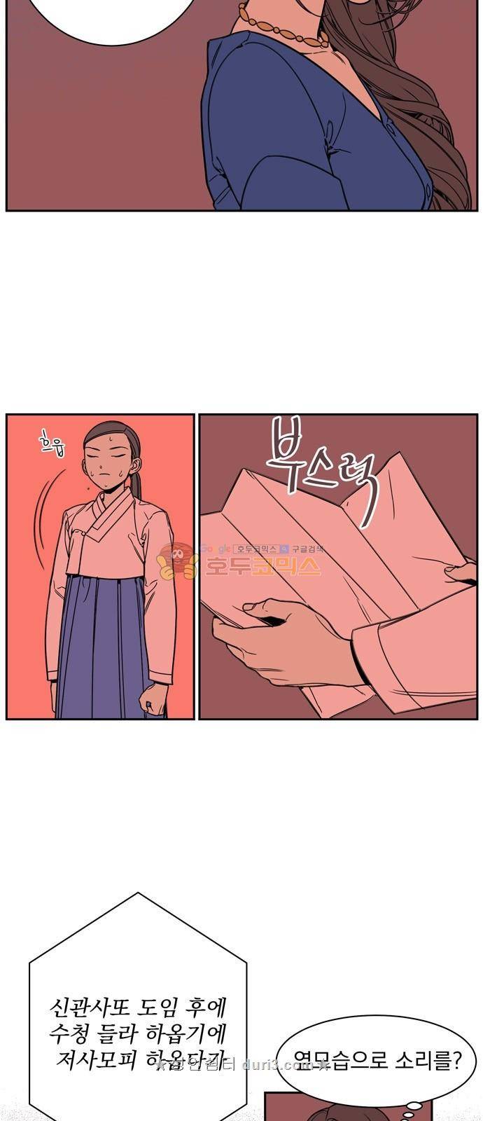 정년이 14화 3