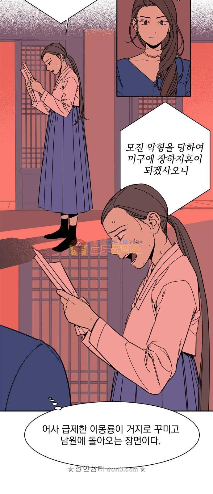 정년이 14화 4