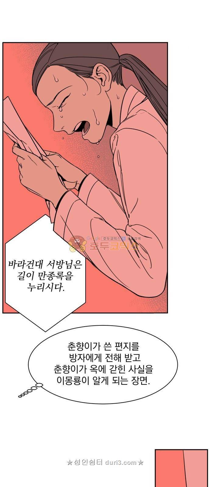 정년이 14화 5
