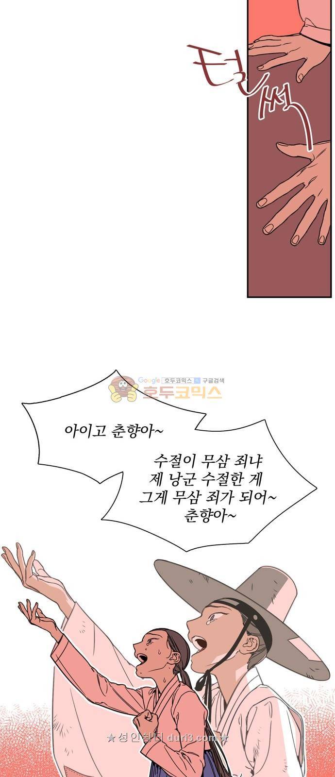정년이 14화 6