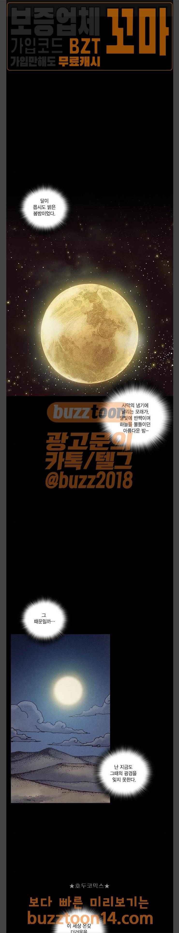신암행어사 외전 1화 1