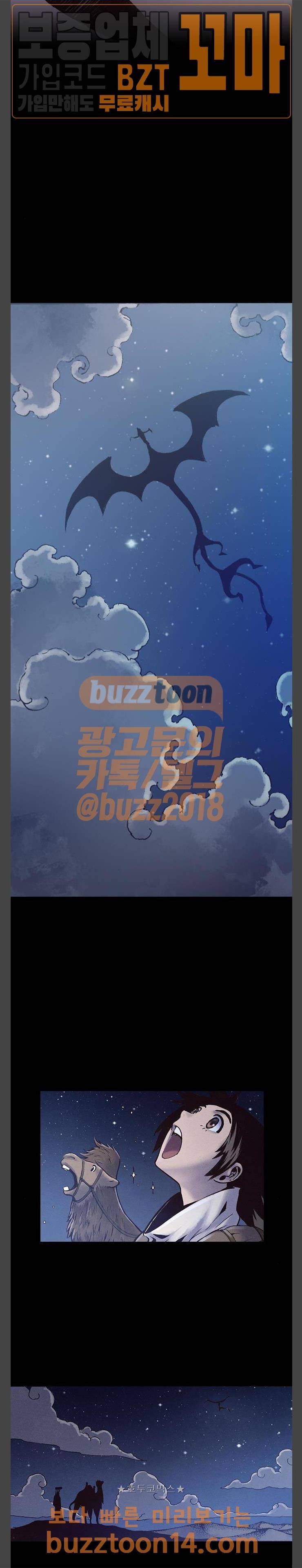 신암행어사 외전 1화 6