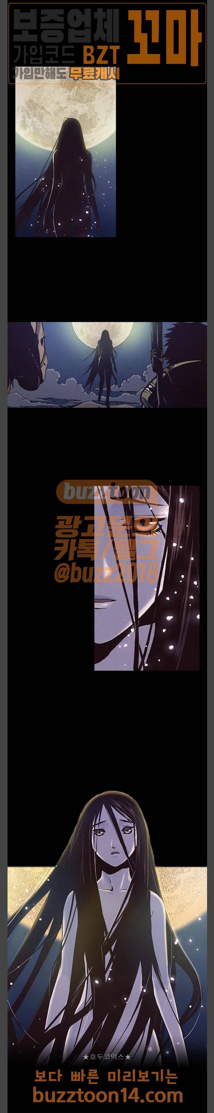 신암행어사 외전 1화 8
