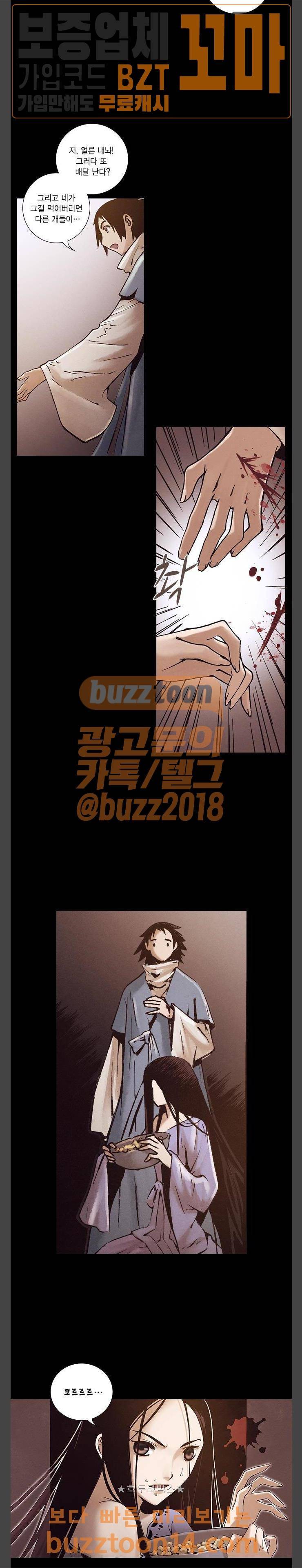 신암행어사 외전 1화 15