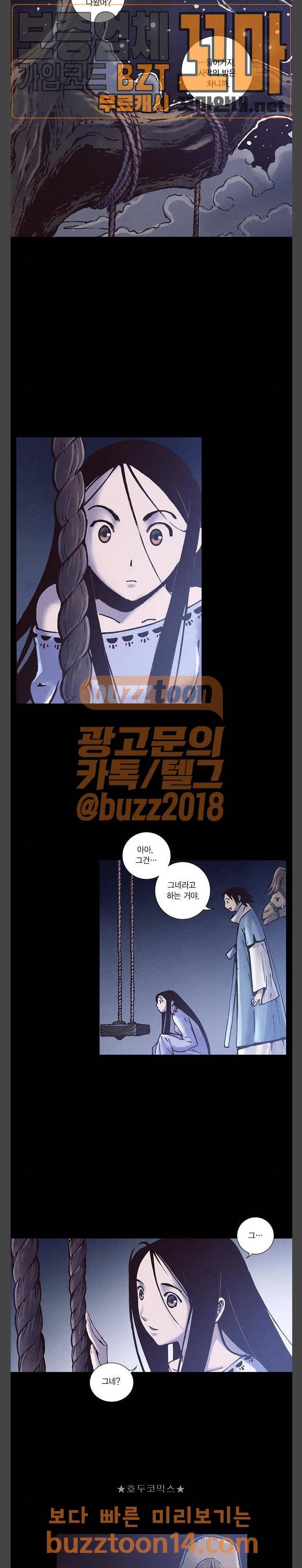 신암행어사 외전 1화 19