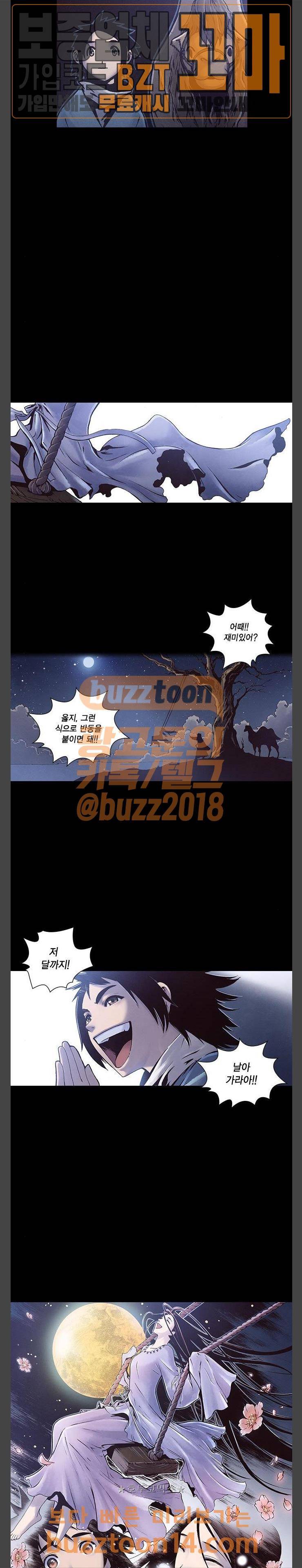 신암행어사 외전 1화 20