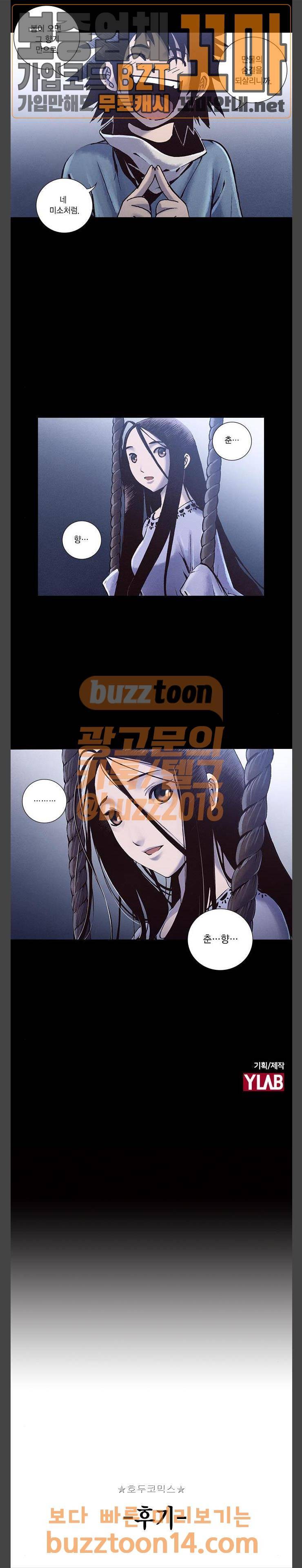 신암행어사 외전 1화 22