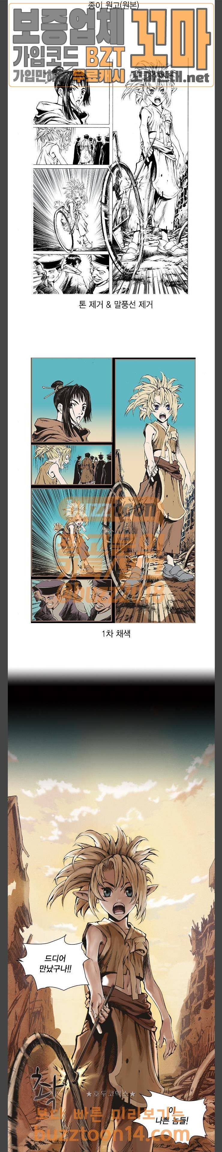 신암행어사 외전 1화 24