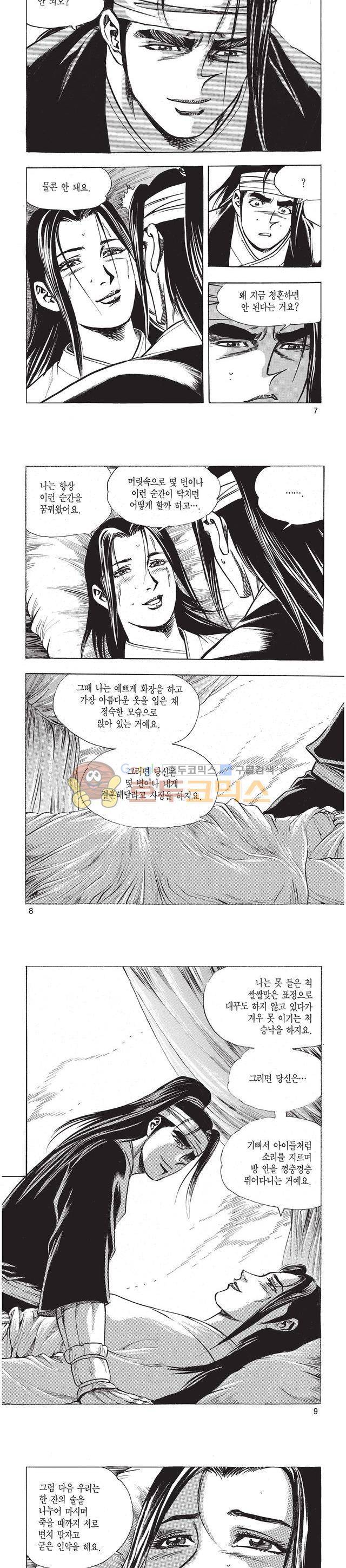 태극검제 51권 2