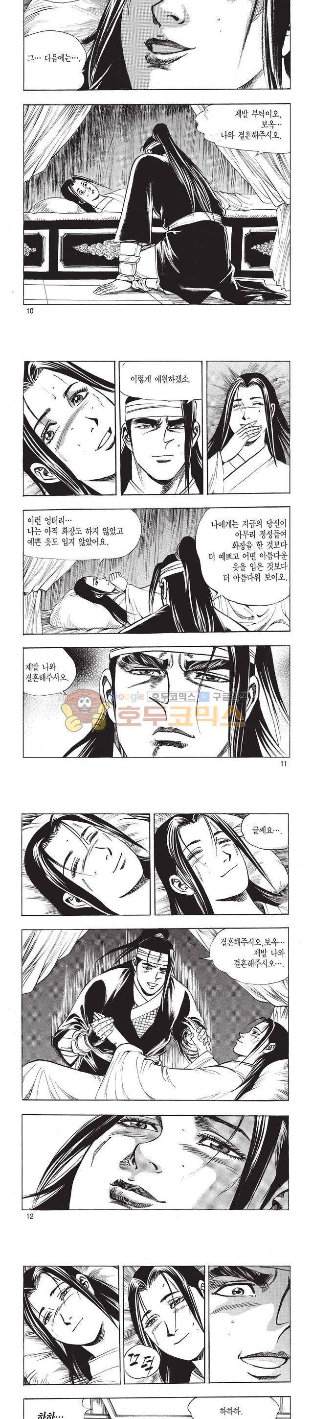 태극검제 51권 3