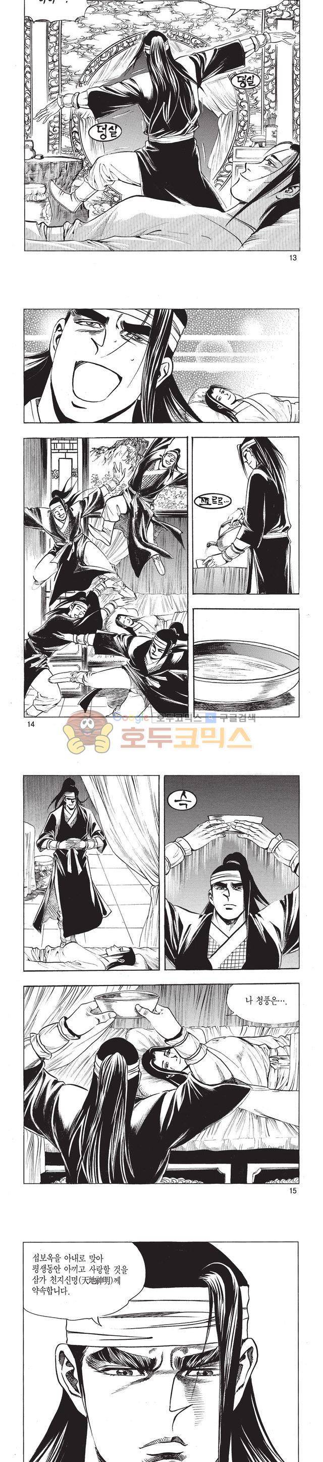 태극검제 51권 4