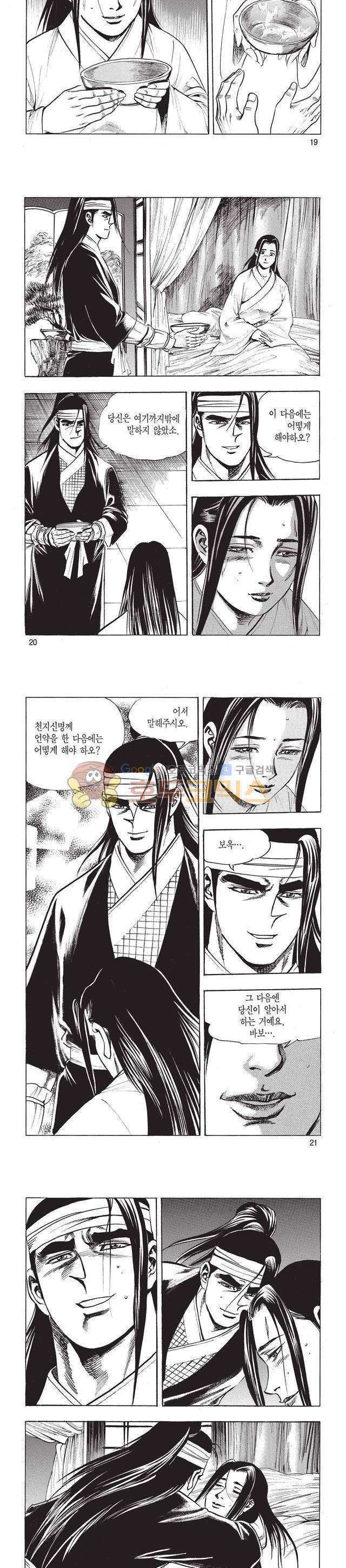 태극검제 51권 6