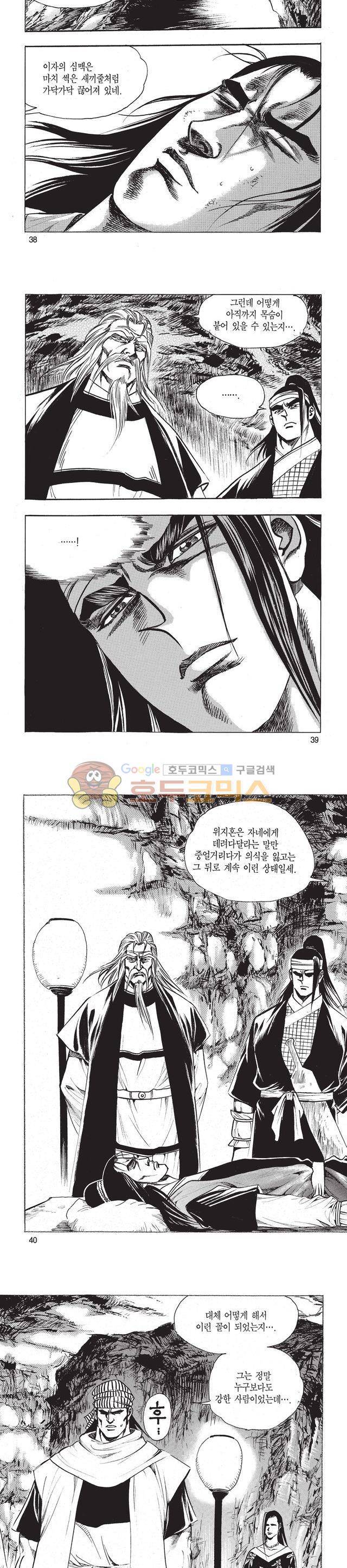 태극검제 51권 12