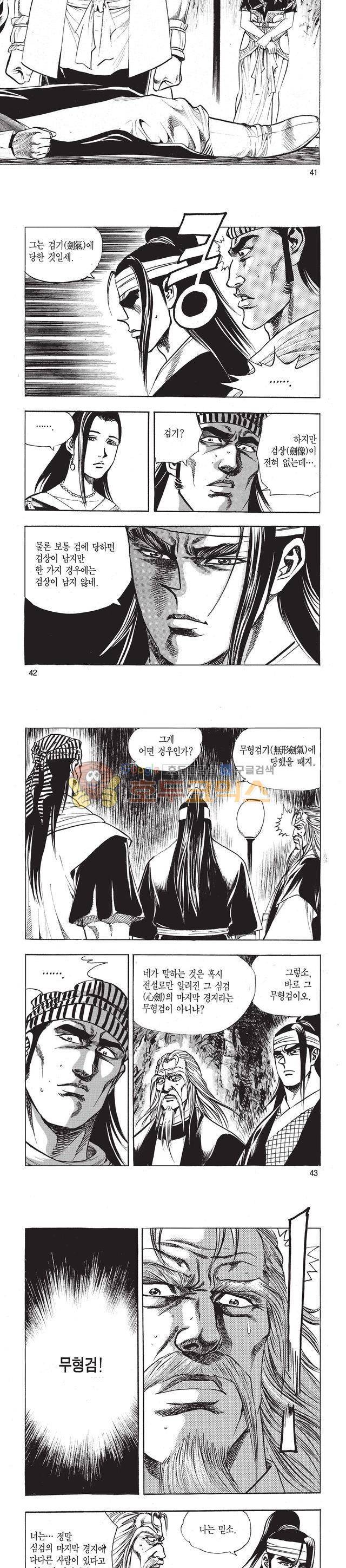 태극검제 51권 13