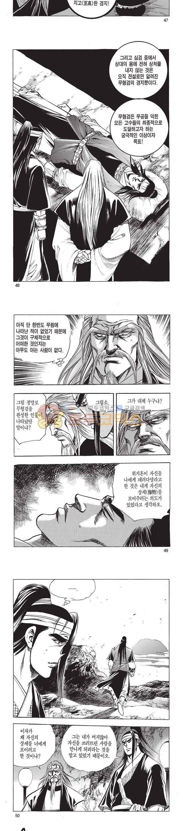 태극검제 51권 15