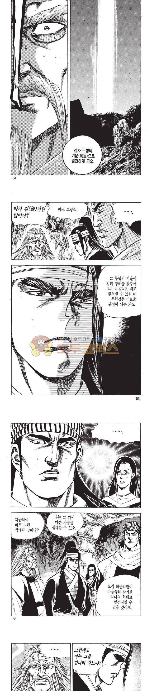 태극검제 51권 17