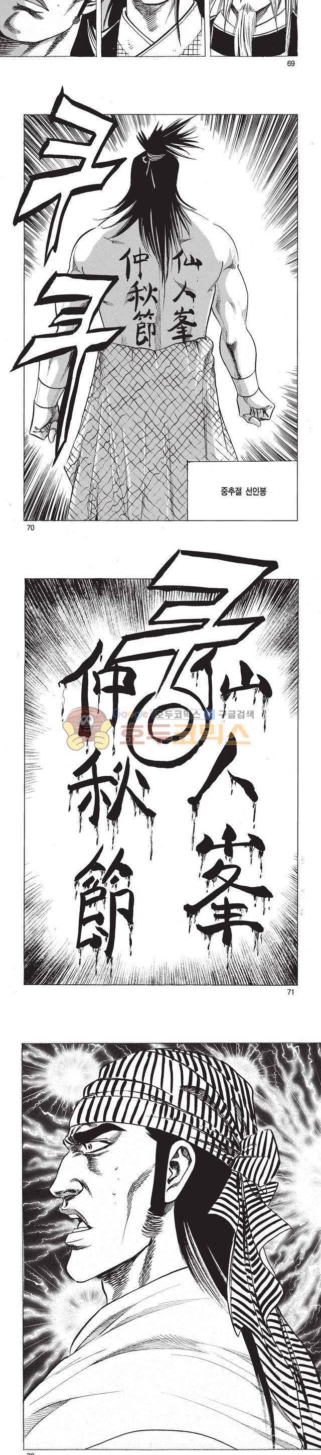 태극검제 51권 22