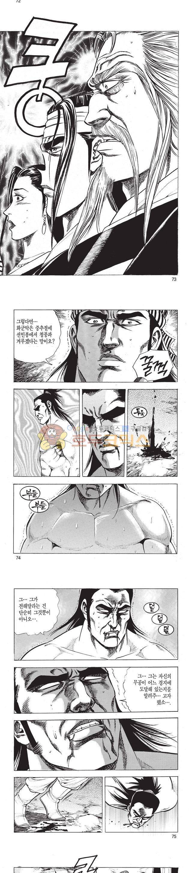 태극검제 51권 23