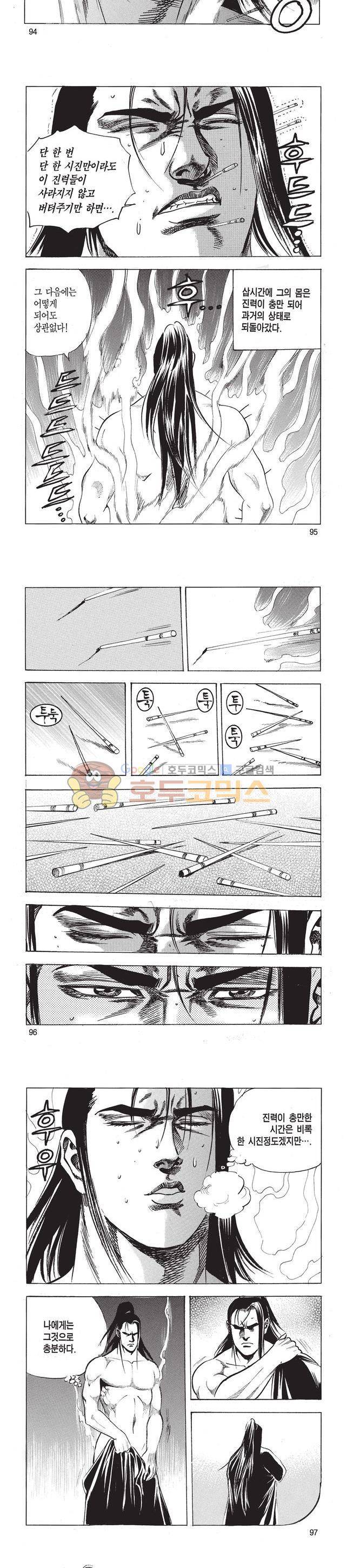 태극검제 51권 30