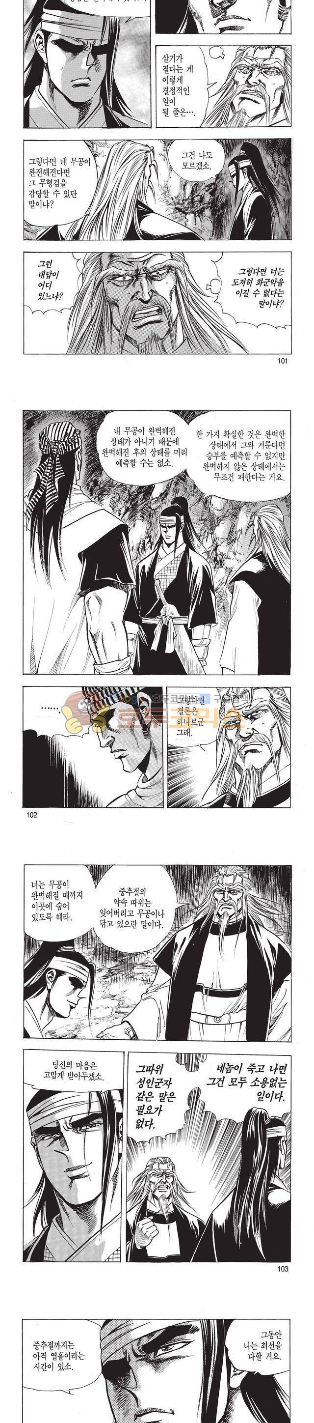 태극검제 51권 32
