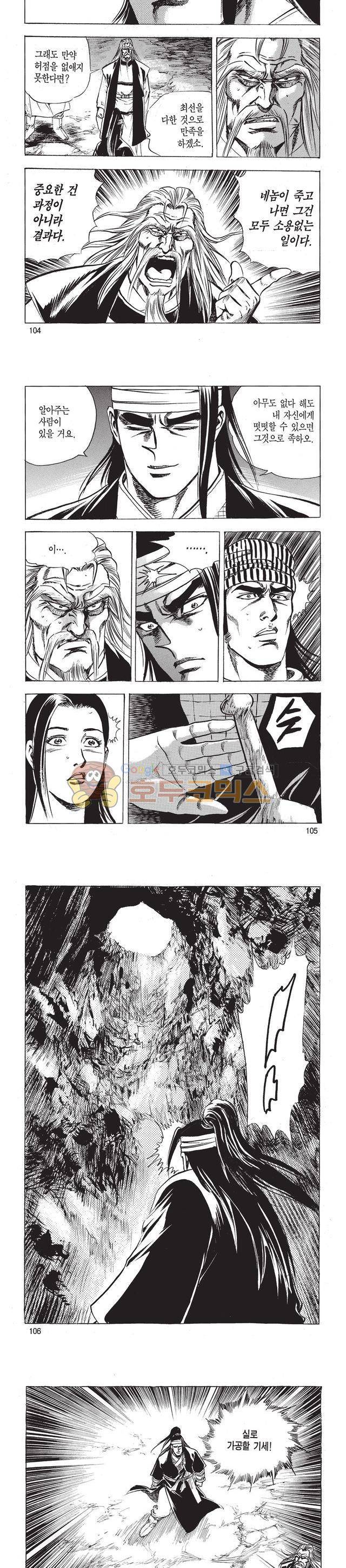 태극검제 51권 33