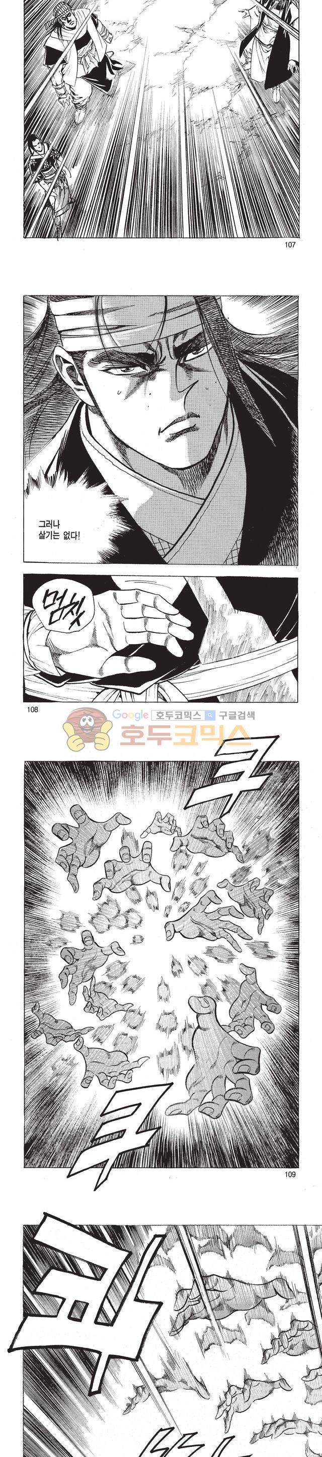 태극검제 51권 34