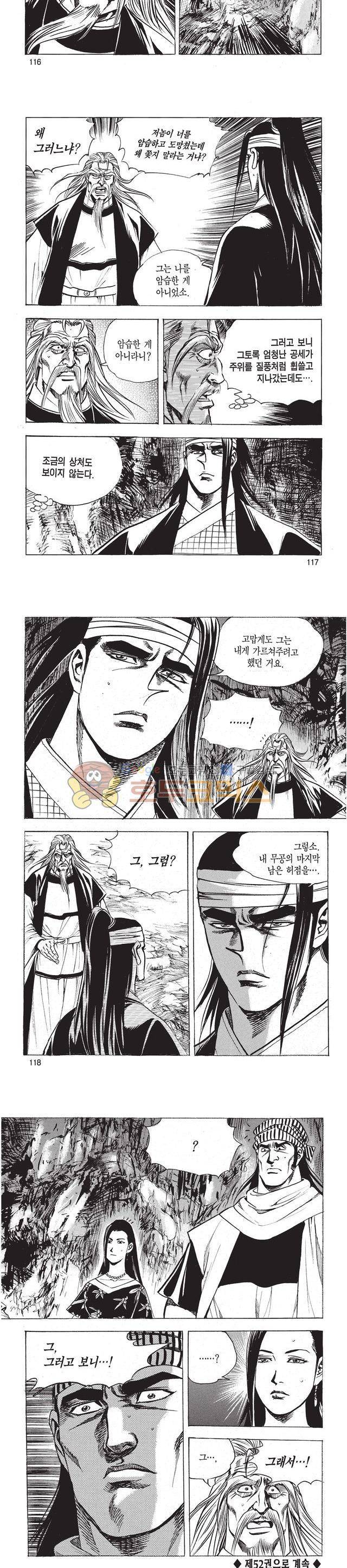 태극검제 51권 37