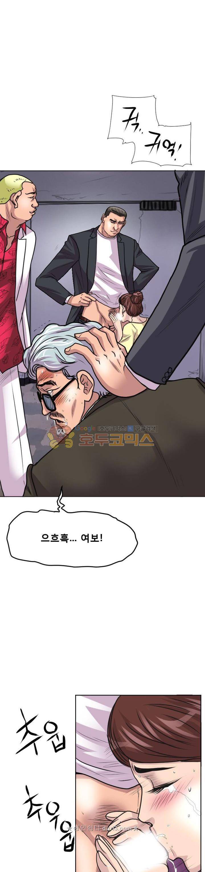 타락 13화 3