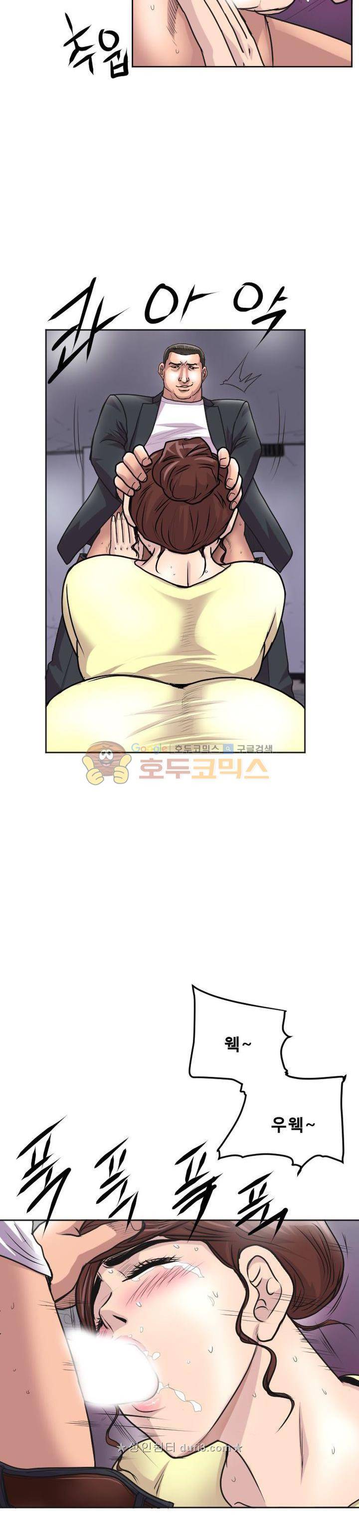 타락 13화 4