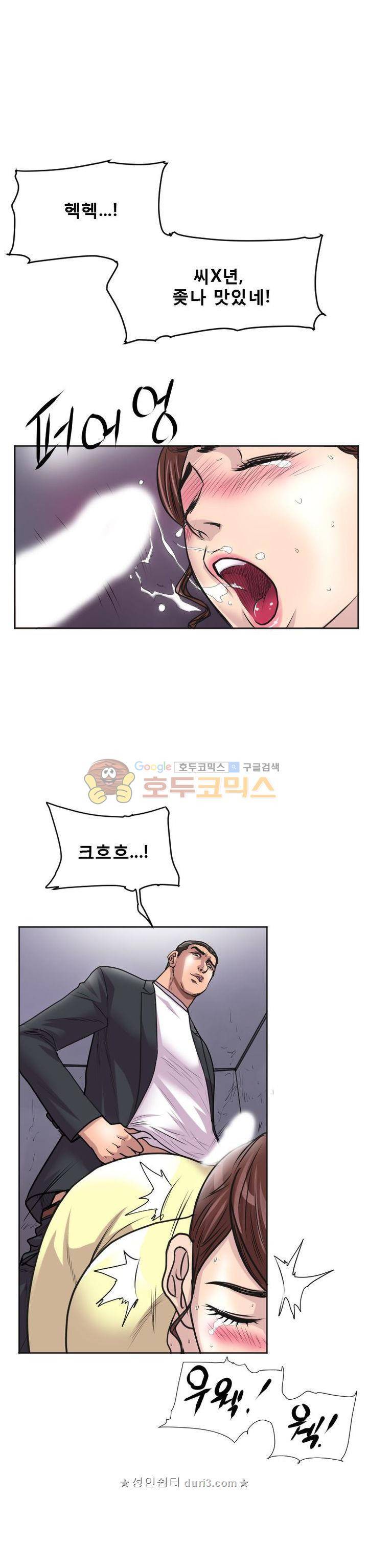 타락 13화 5