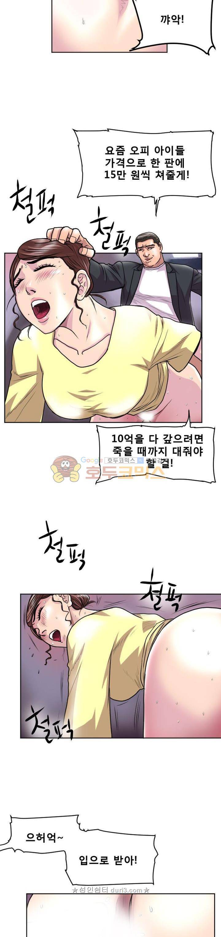 타락 13화 8