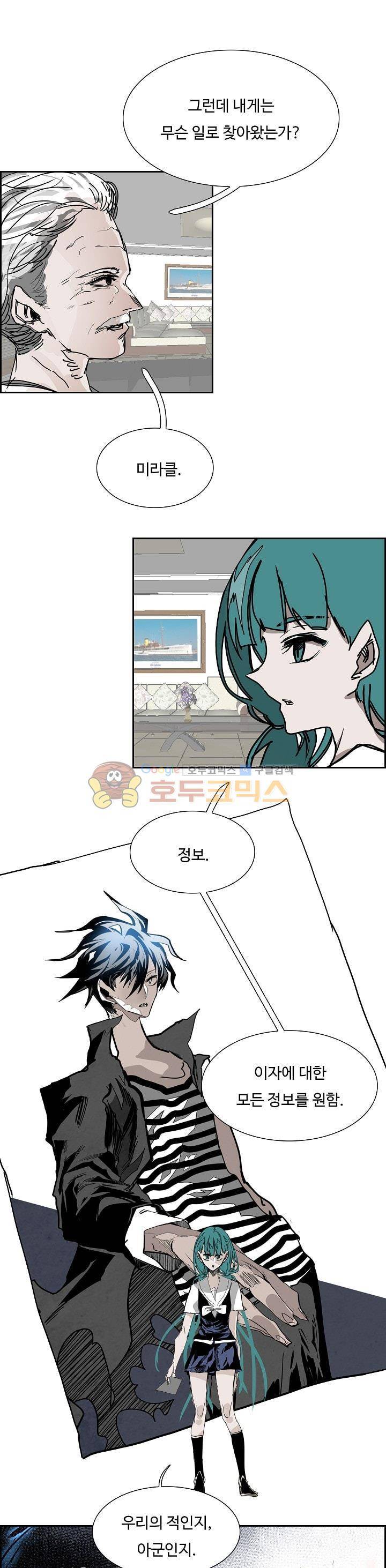 워블 106화 1