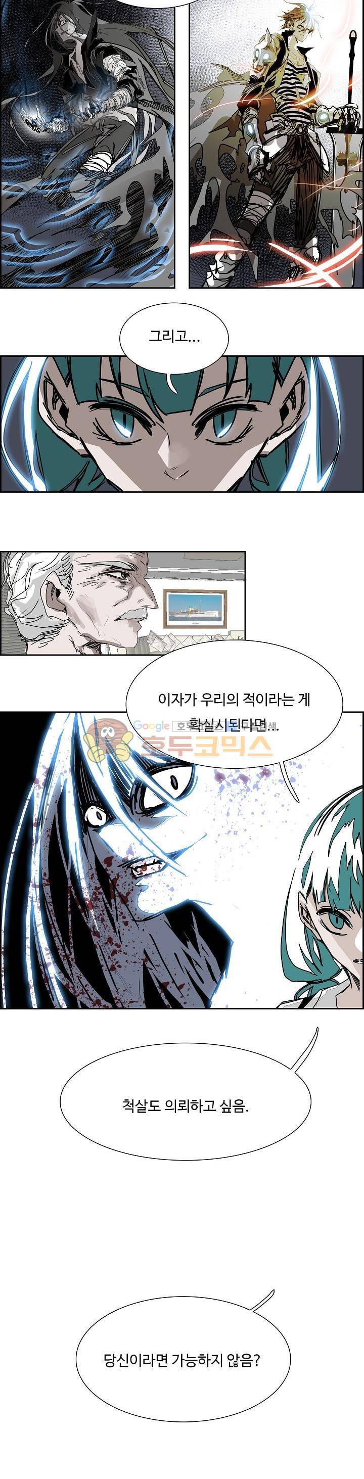 워블 106화 2