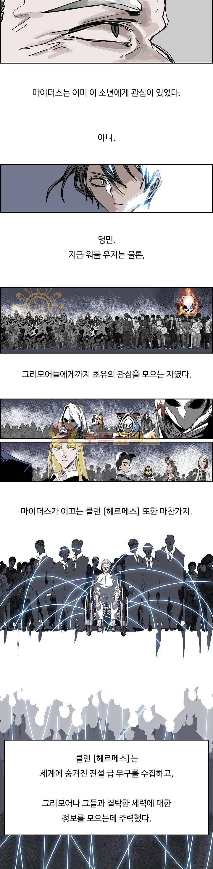 워블 106화 4