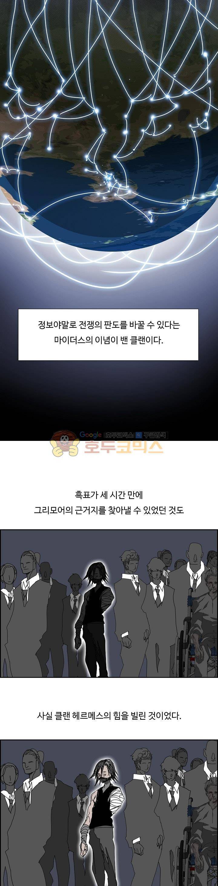 워블 106화 5