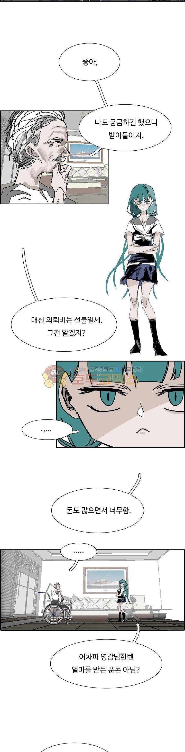워블 106화 6