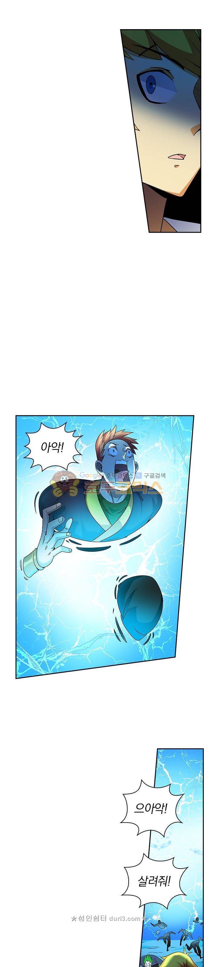 제천지존 92화 3