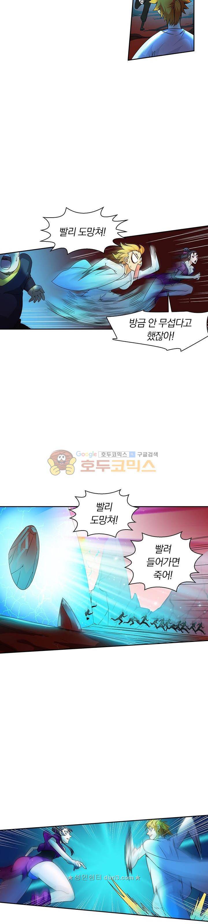 제천지존 92화 4