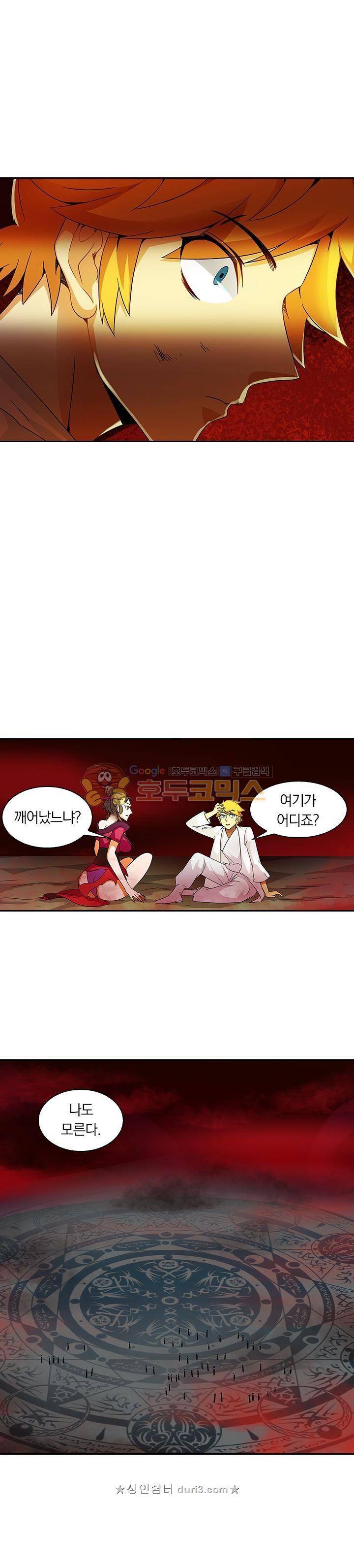 제천지존 92화 6